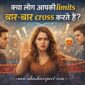 kya log aapki limits baar baar cross karte hain 85x85