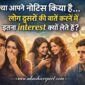 log gossip kyun karte hain 1 85x85