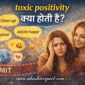 toxic positivity kya hoti hai 85x85